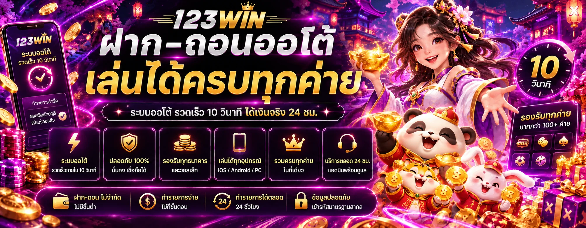 123WIN เว็บตรง ทางเข้าเดียวสำหรับข้อมูลครบทุกหมวด